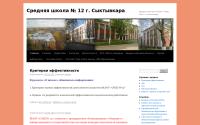 sykt12school.ru